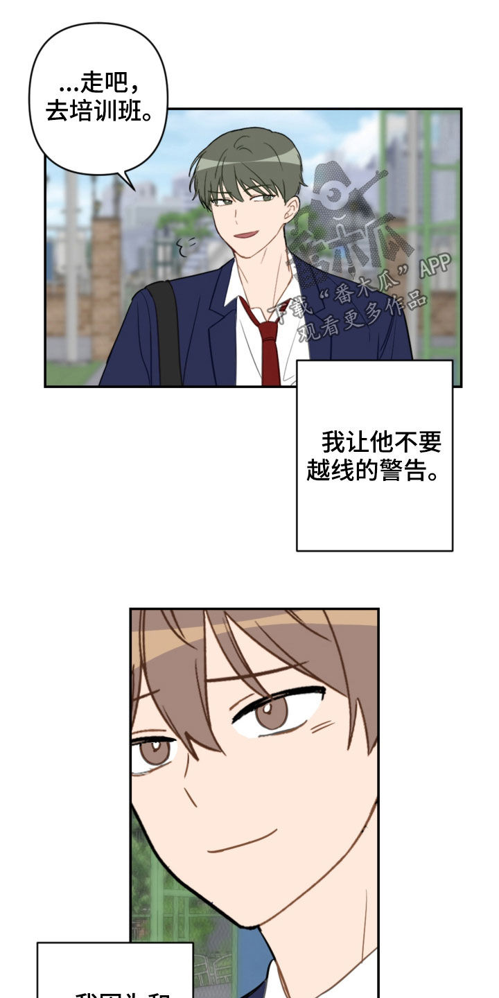 第80章：幼稚可笑4