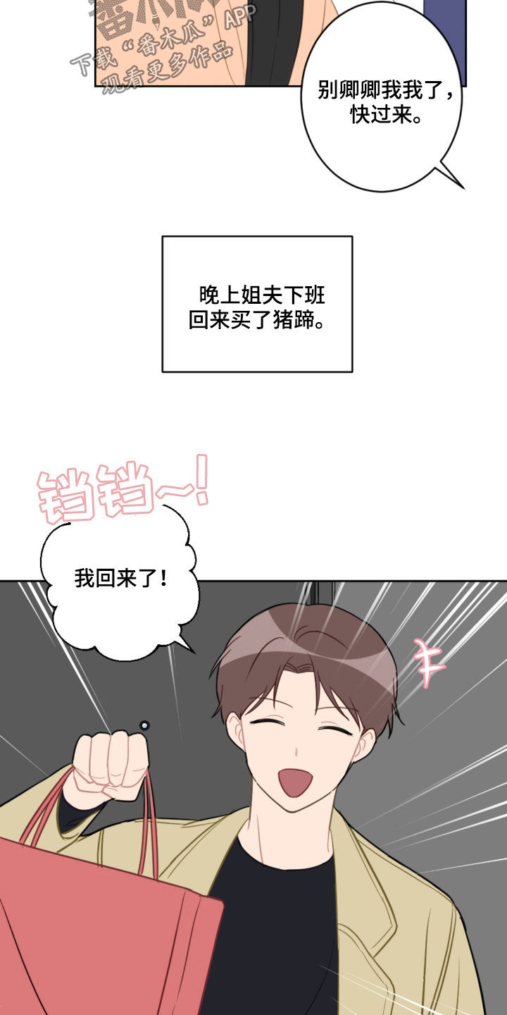 第86章：平复5