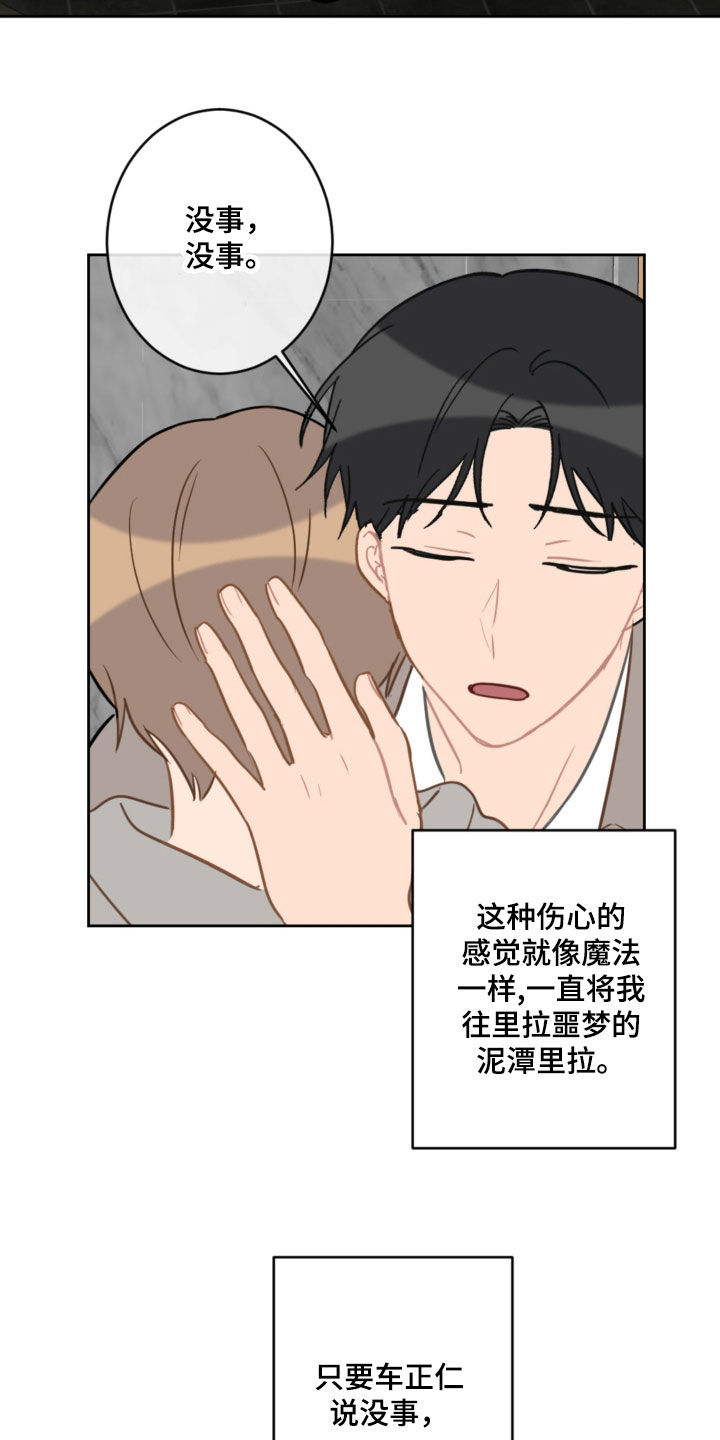 第115章：太卑鄙了4