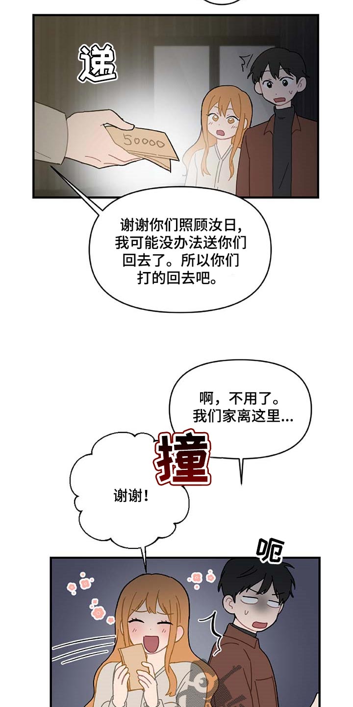 第30章：想要的东西20