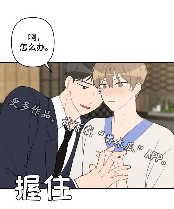 第70章：接人24