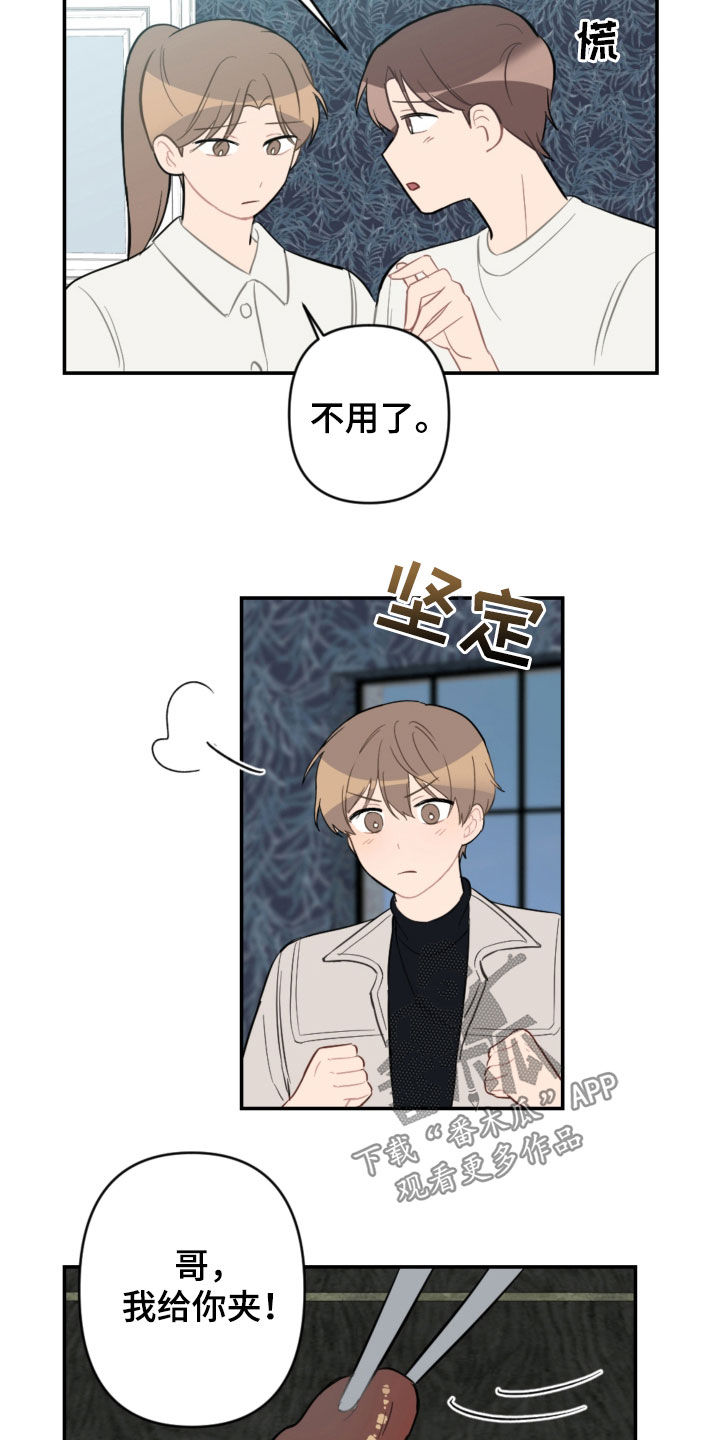 第68章：家庭聚餐7