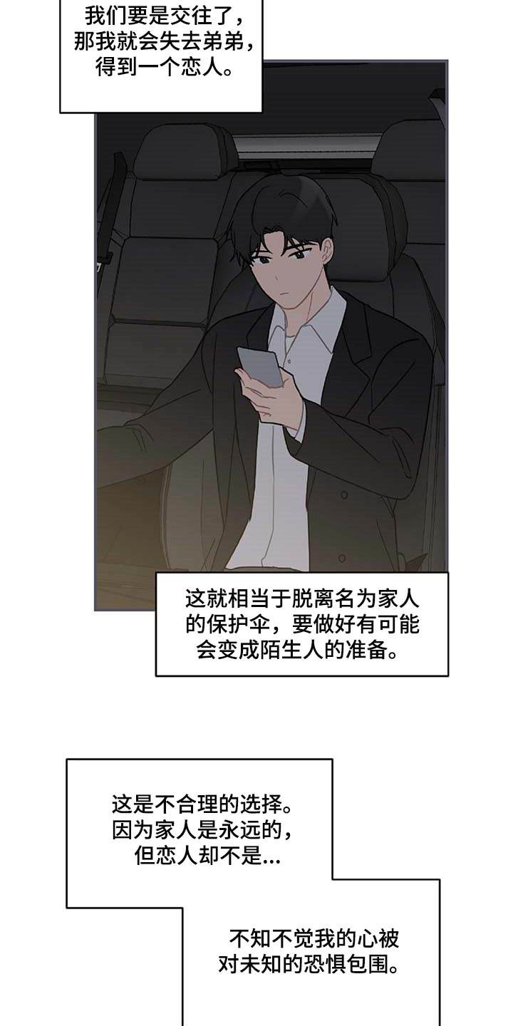 第33章：草稿箱的短信11
