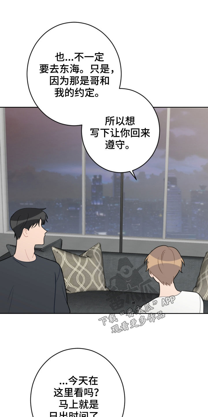 第100章：看日出9