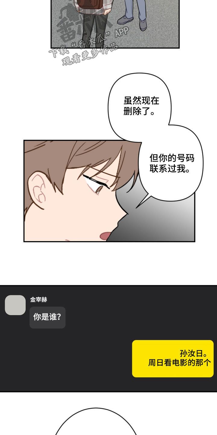第85章：表决心6