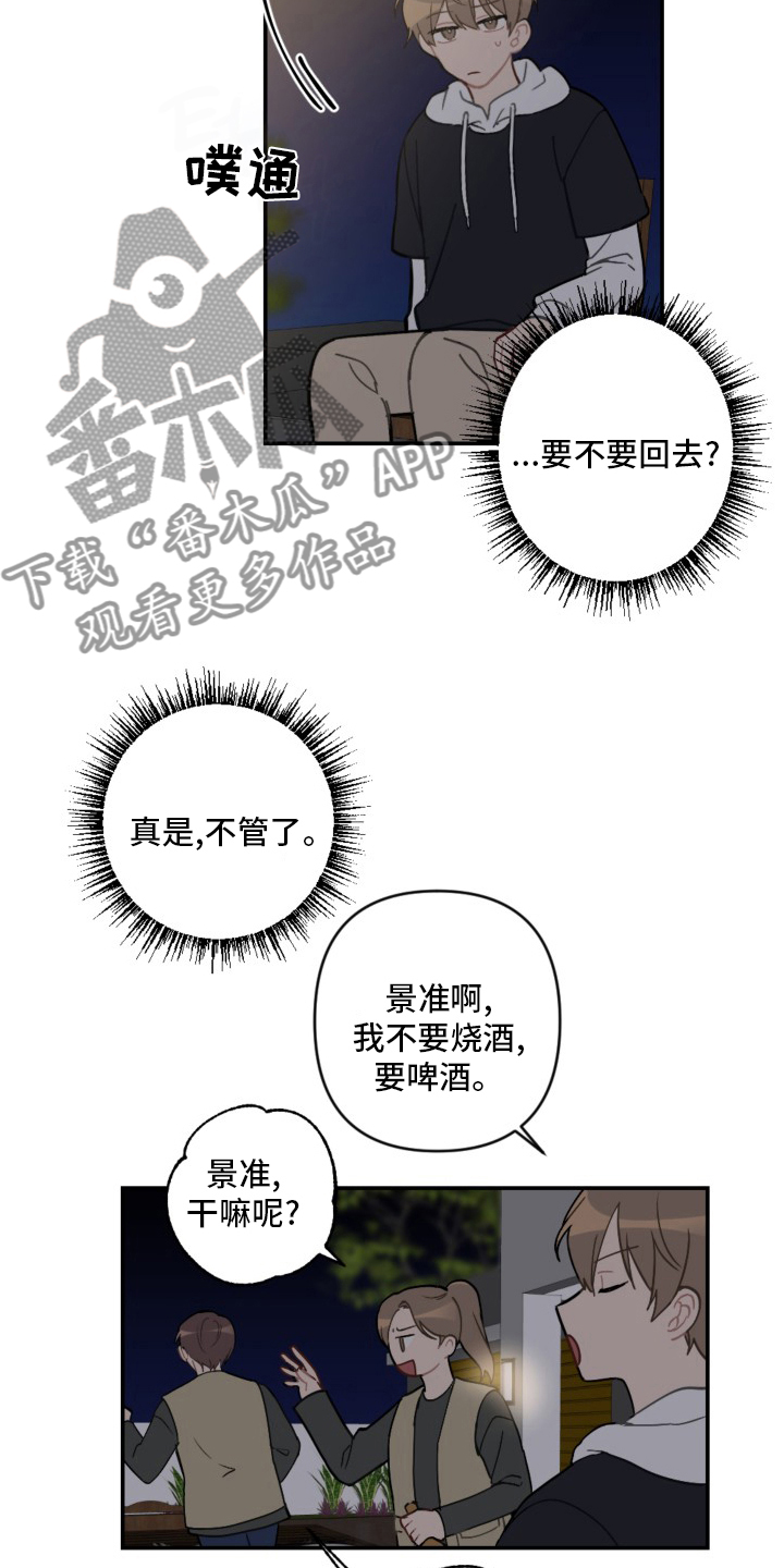 第58章：生日快乐11