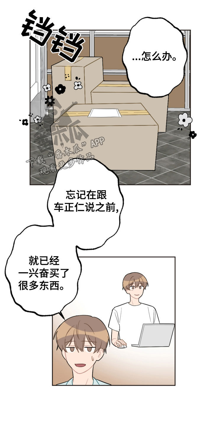 第116章：台风6