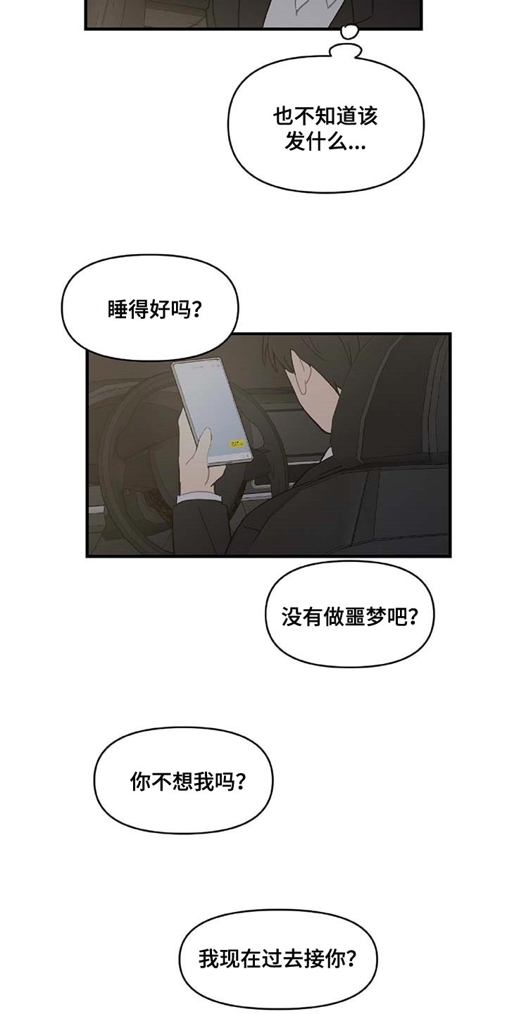 第33章：草稿箱的短信14