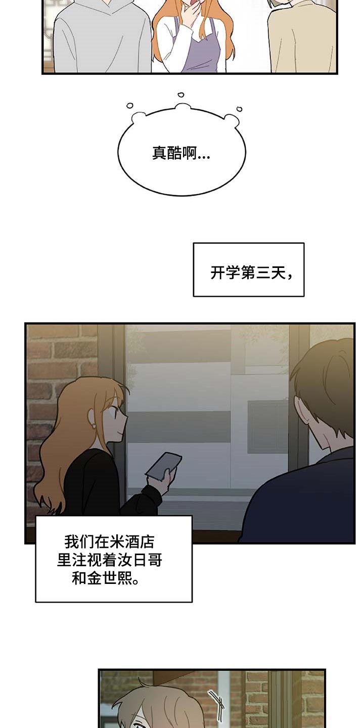 第29章：生气8