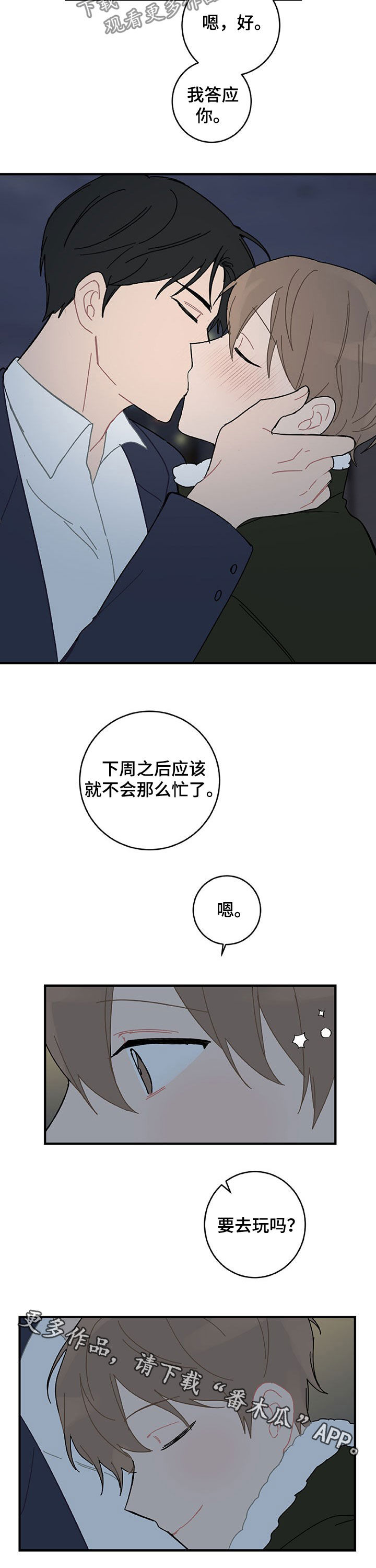 第22章：亲一个10