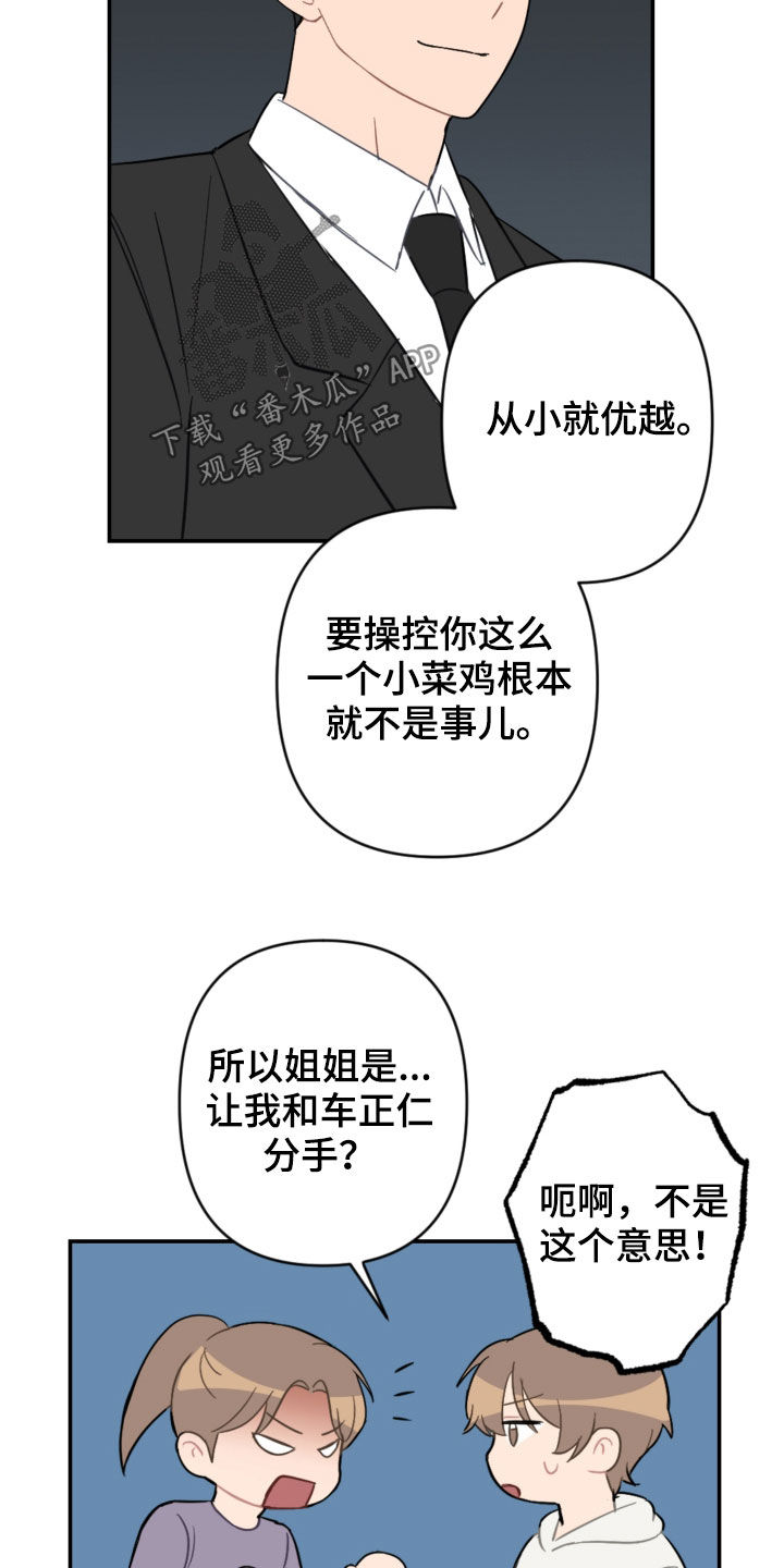 第69章：主导权19