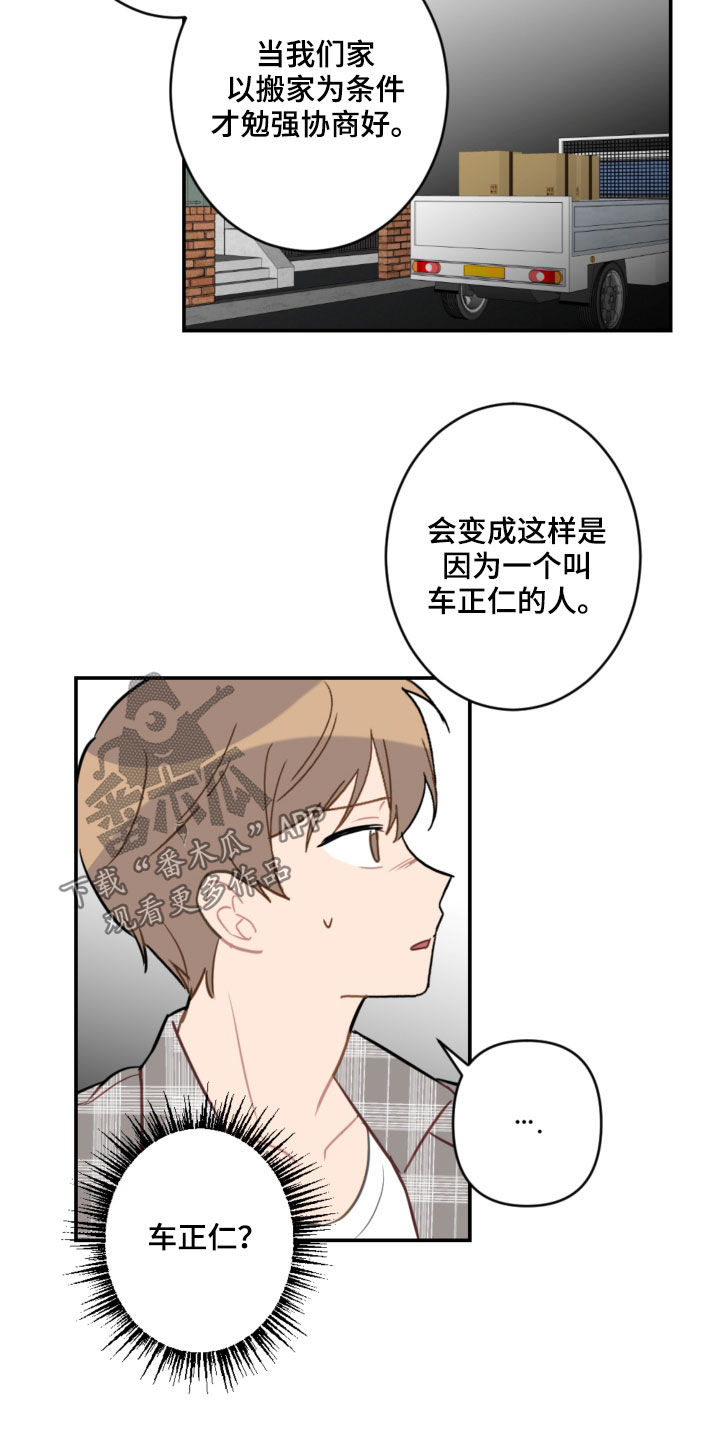 第84章：提醒21