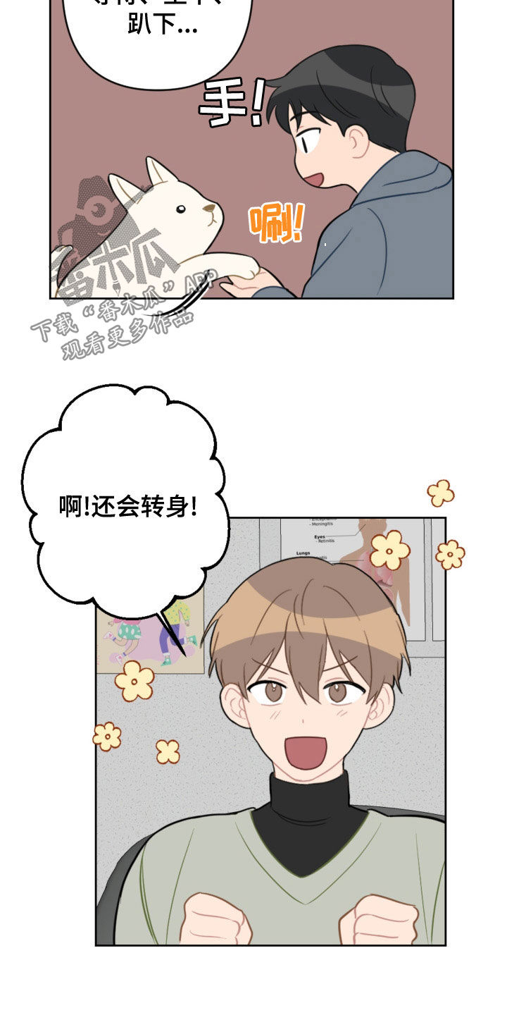 第122章：不用再来了15