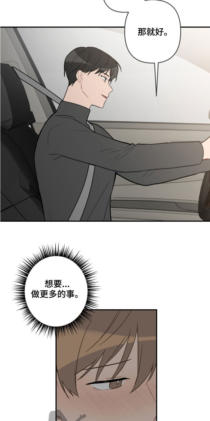 第63章：未来计划22