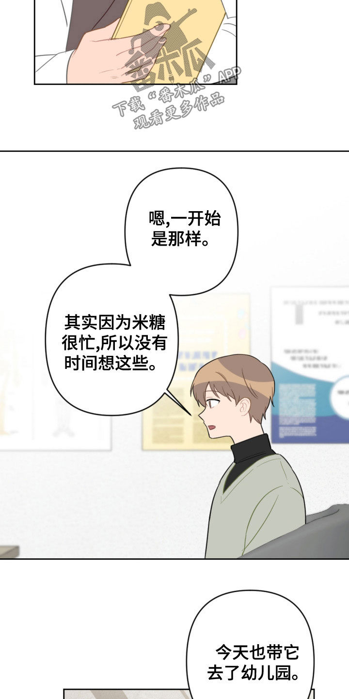 第122章：不用再来了10