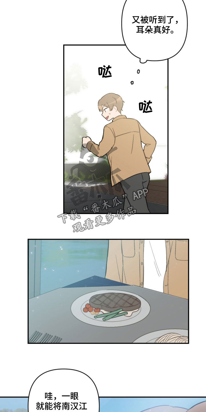 第62章：去约会19