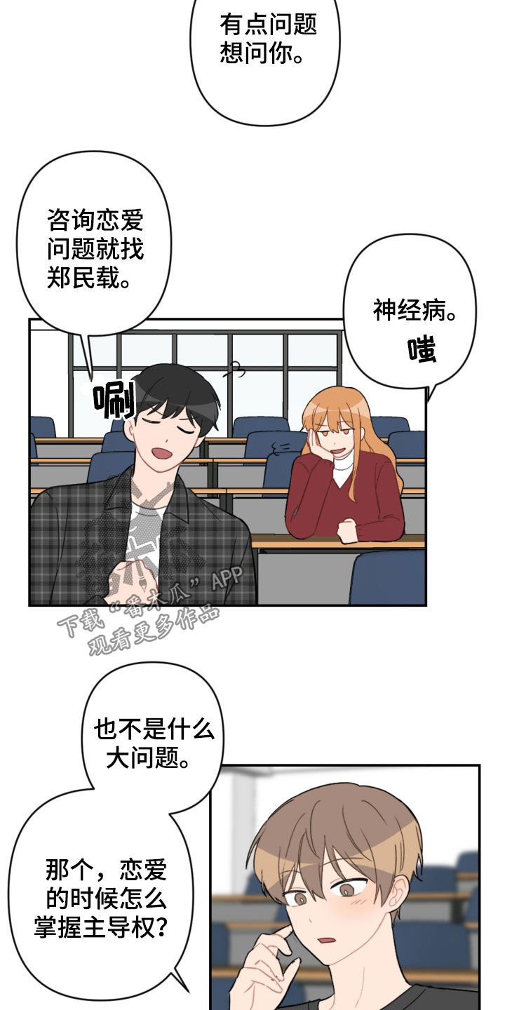 第70章：接人1