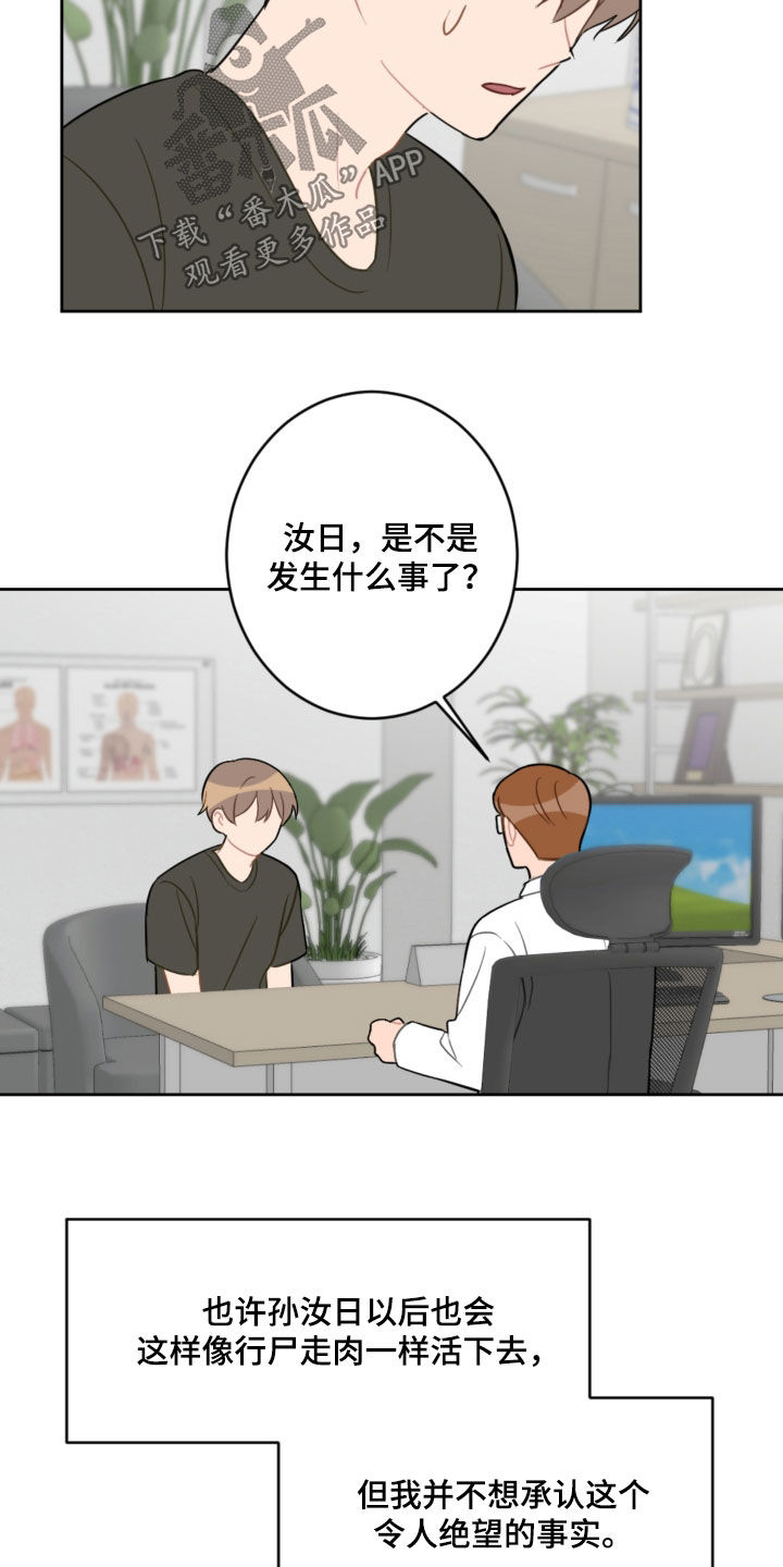 第115章：太卑鄙了14