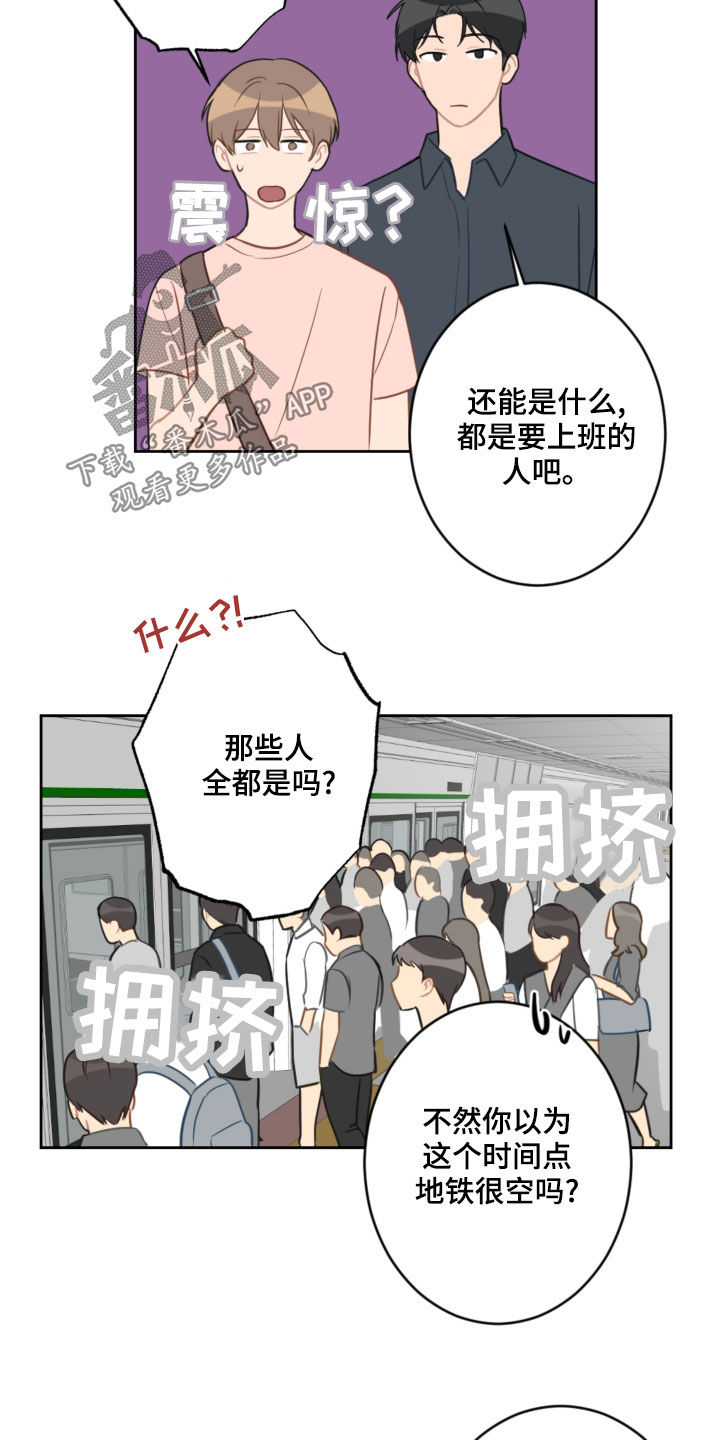 第107章：乘地铁15