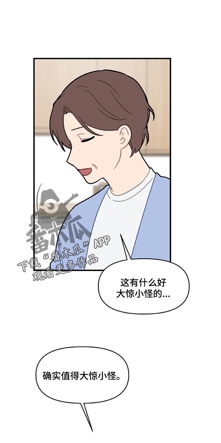 第35章：顺利0