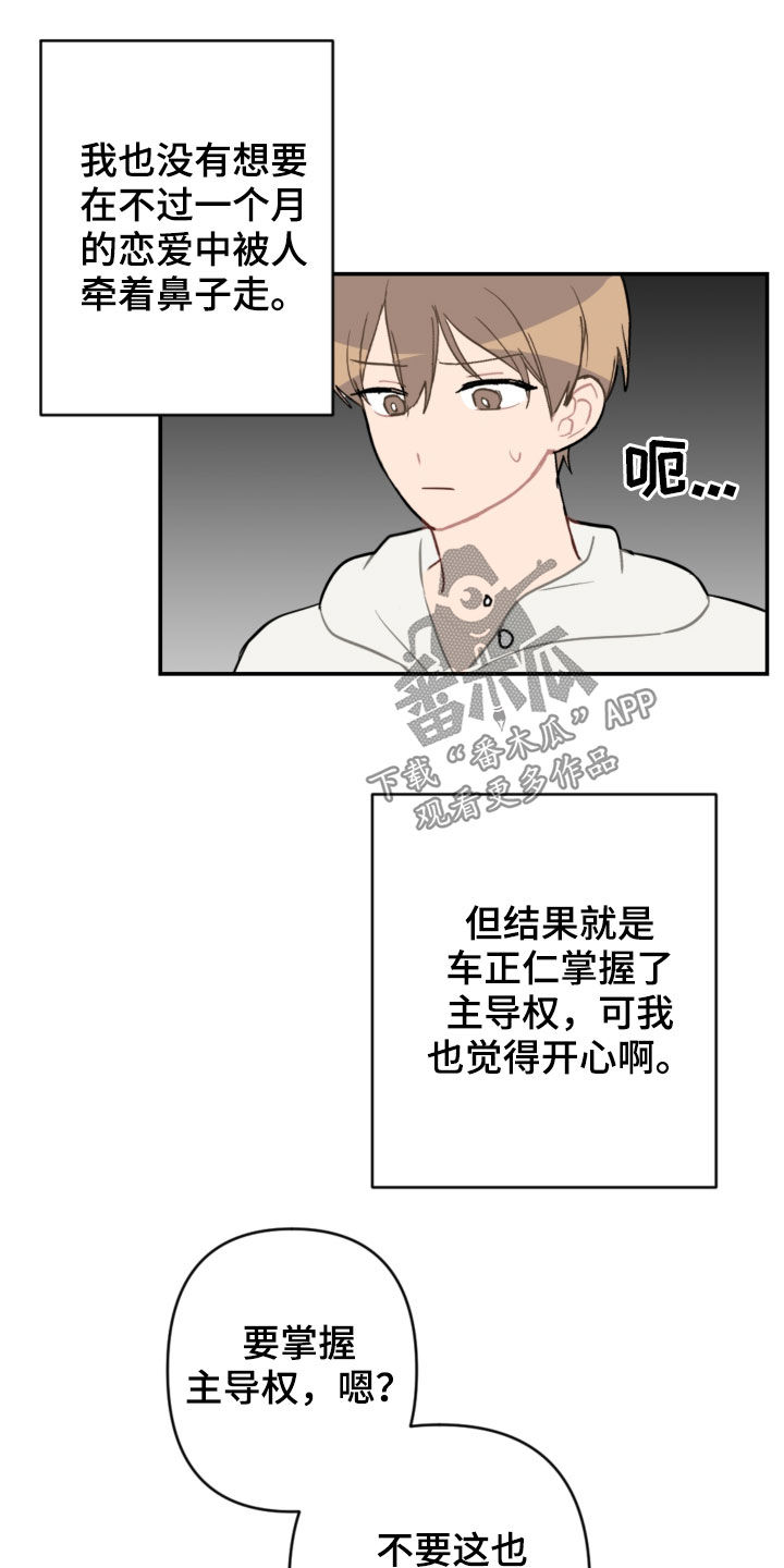 第69章：主导权21