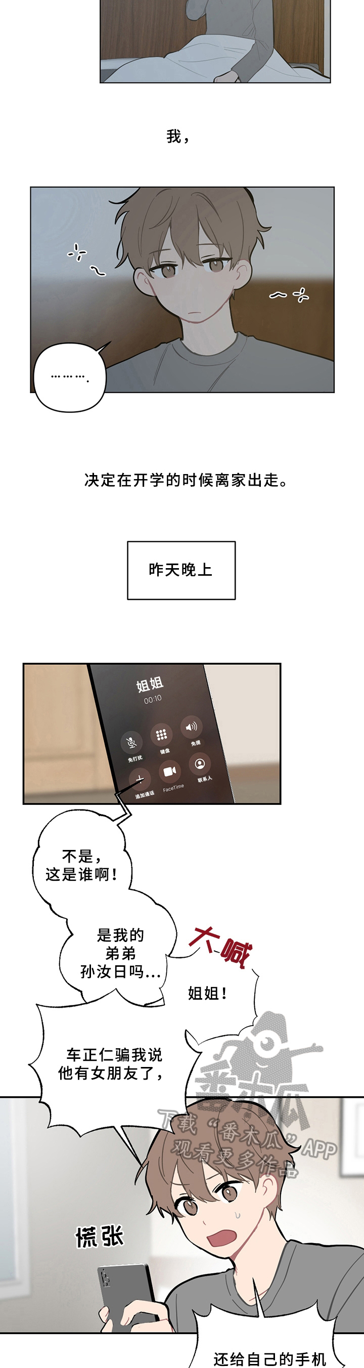 第9章：分析3