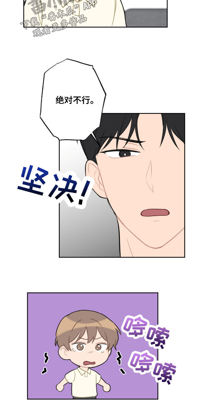 第114章：忘记的约定7