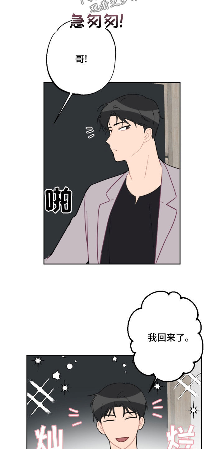 第106章：没有做噩梦14