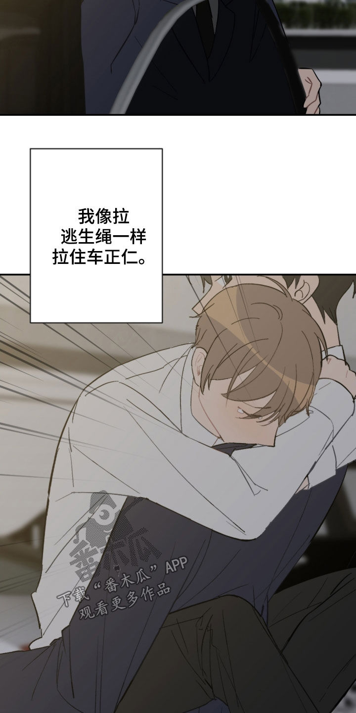 第75章：逃跑16
