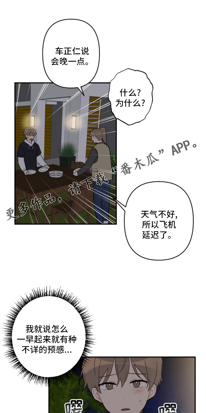 第58章：生日快乐0
