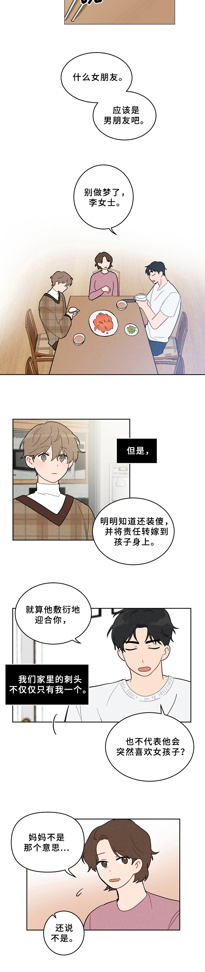 第3章：纠错7