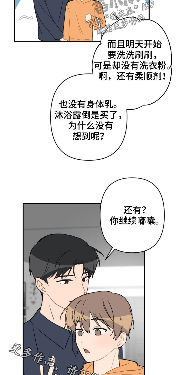 第72章：新家21