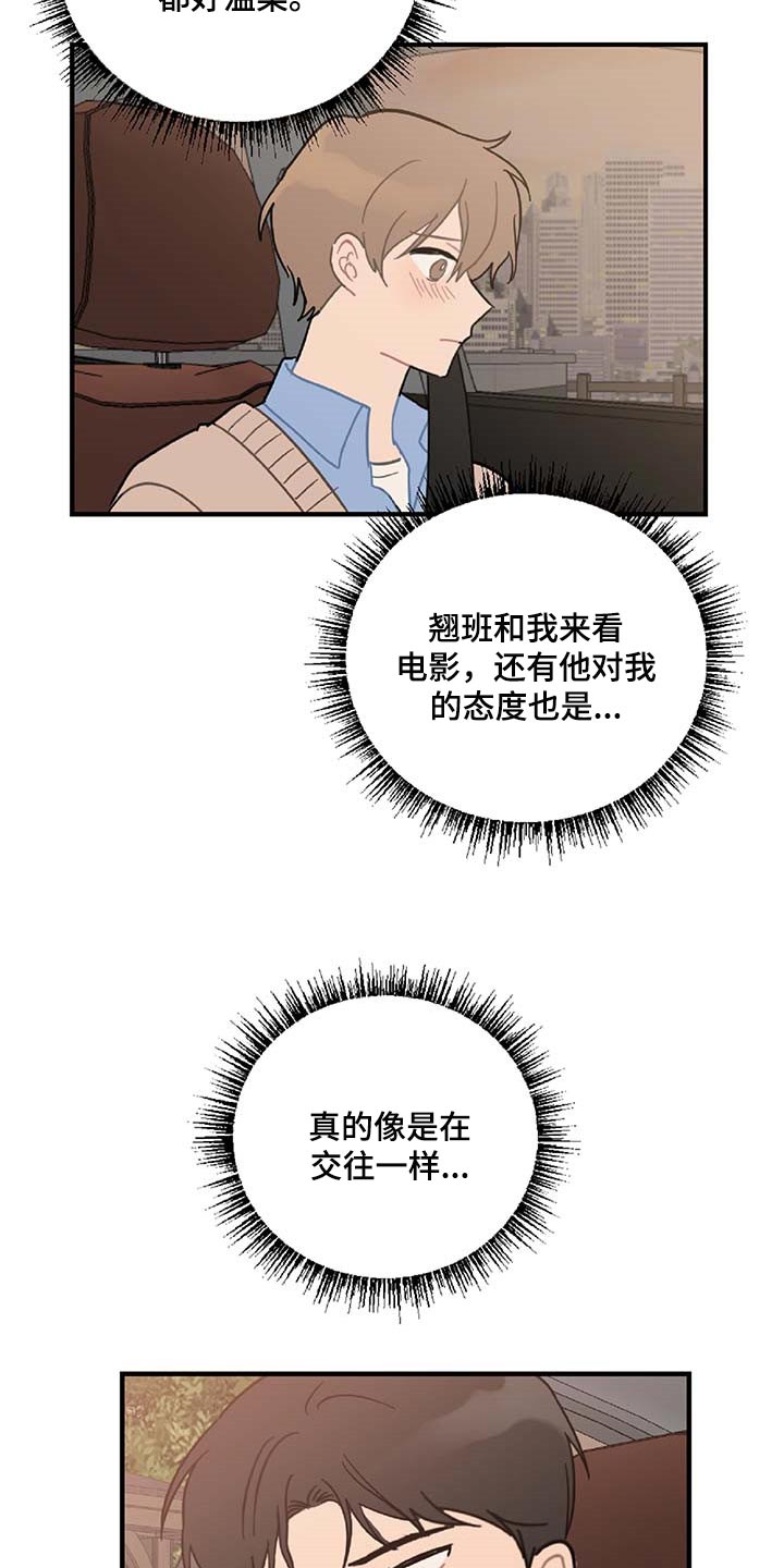 第39章：相亲16