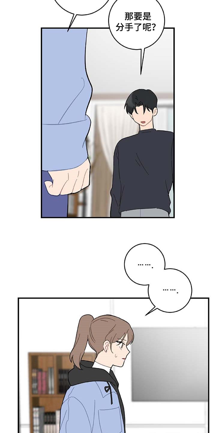 第32章：旁观者24