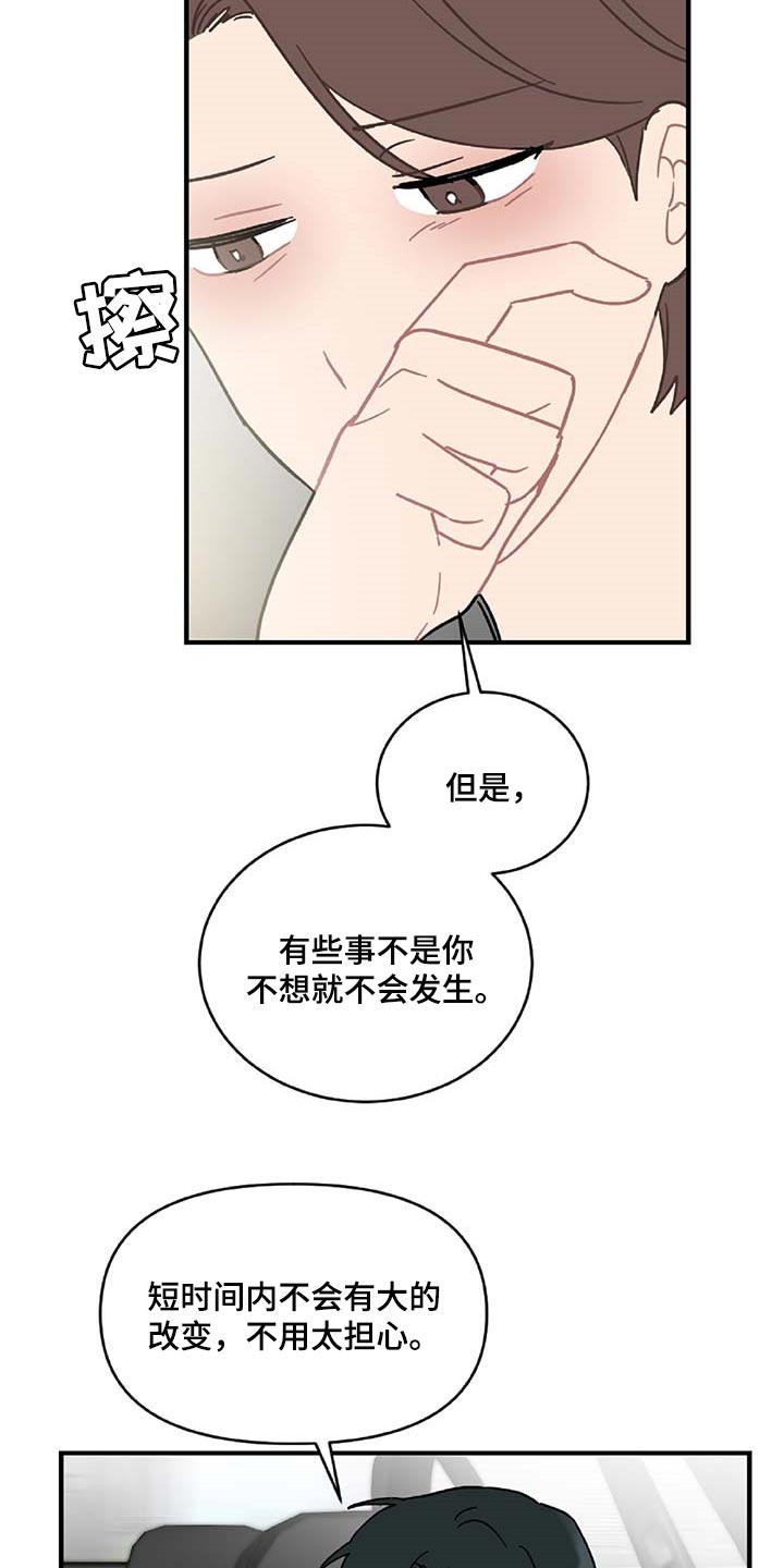 第37章：道别17