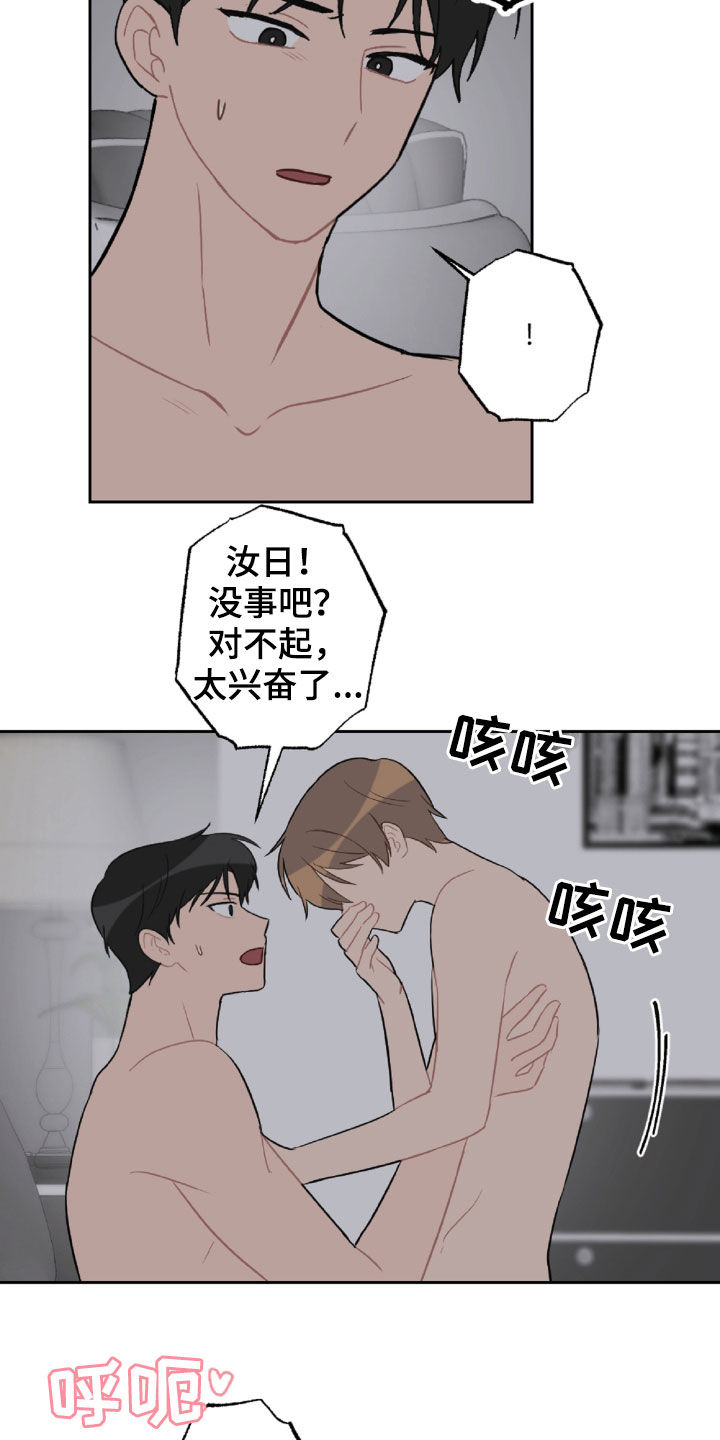 第98章：好温暖5