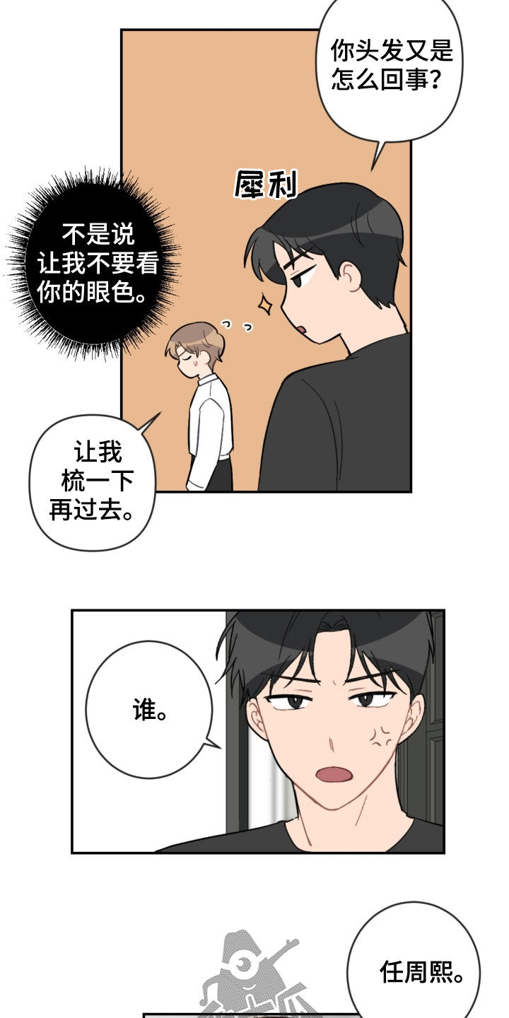 第74章：扮演18