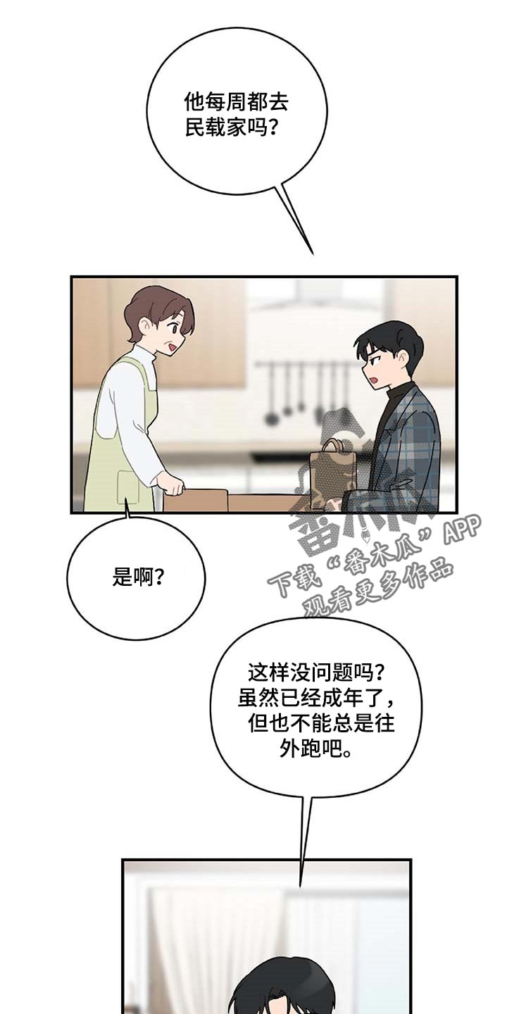 第34章：注定的结果6