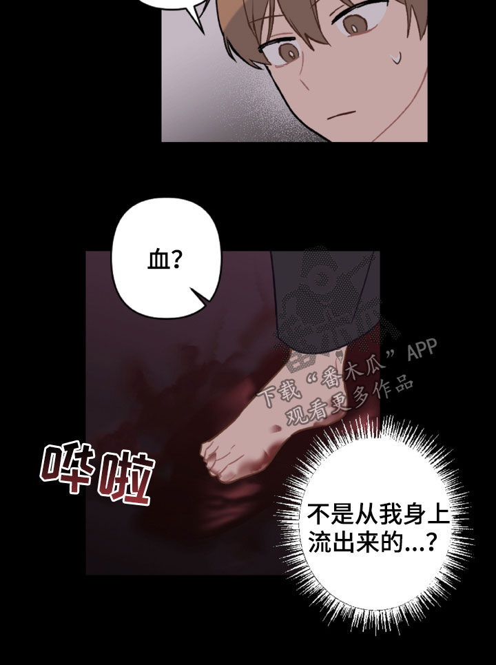 第99章：重复的噩梦9