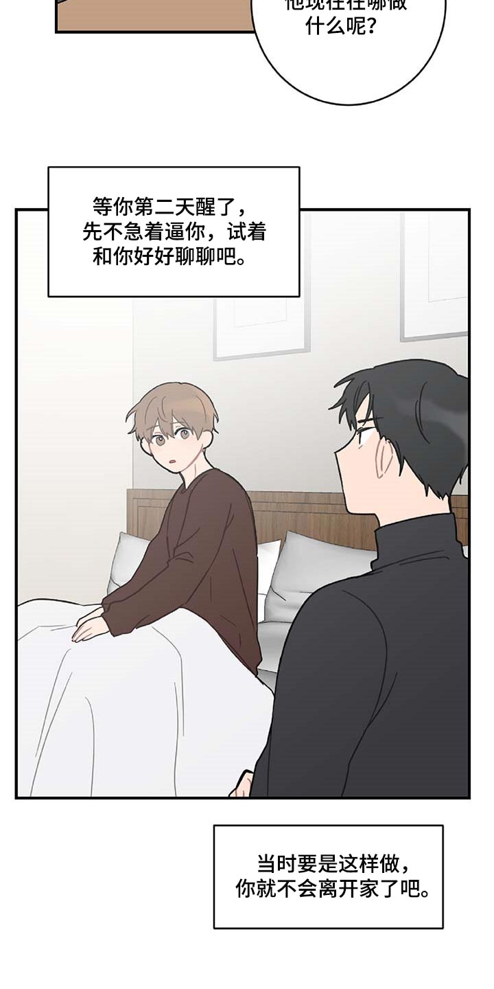 第33章：草稿箱的短信8