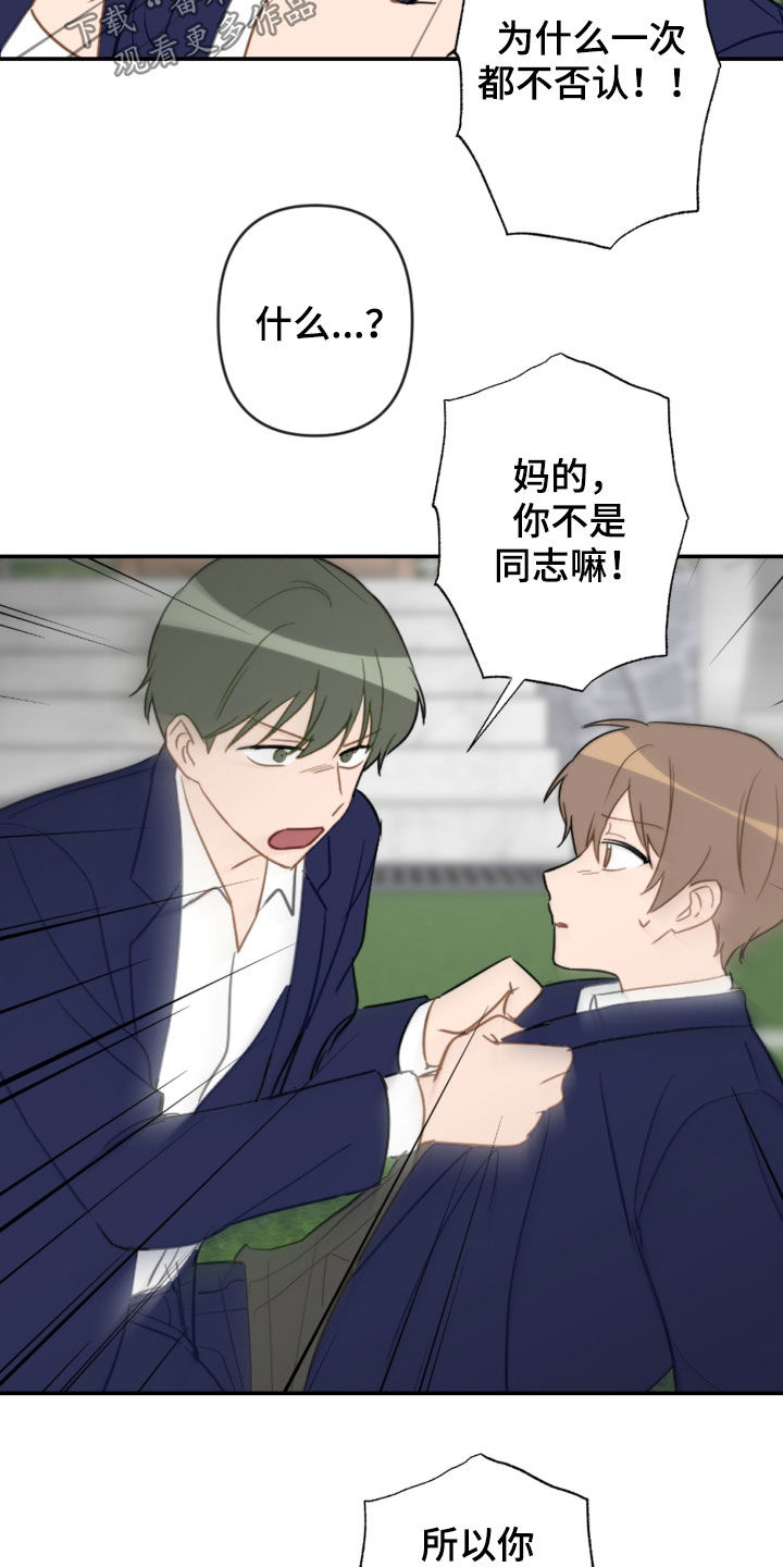 第83章：挨打15