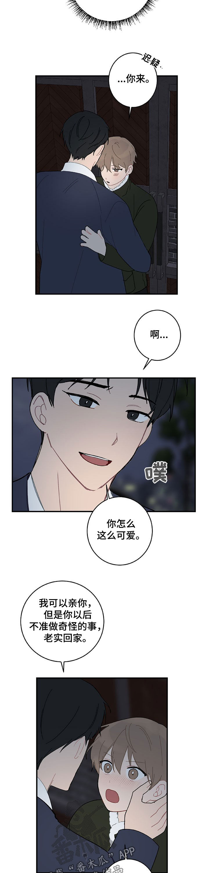 第22章：亲一个9