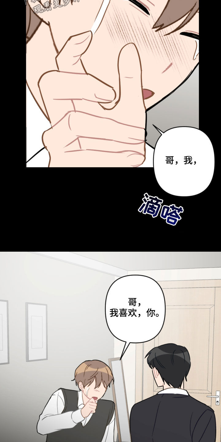 第84章：提醒14