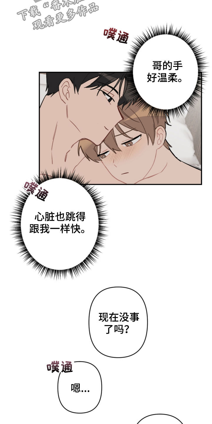 第65章：真漂亮13