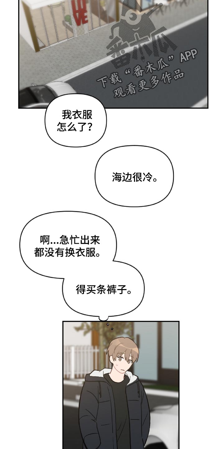 第49章：原本打算发火4