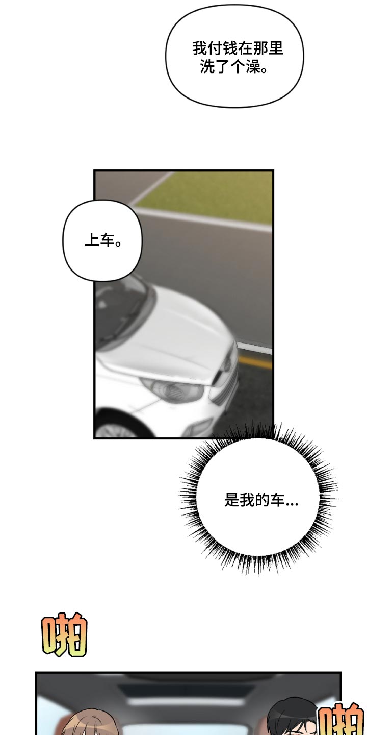 第47章：误会解开了19