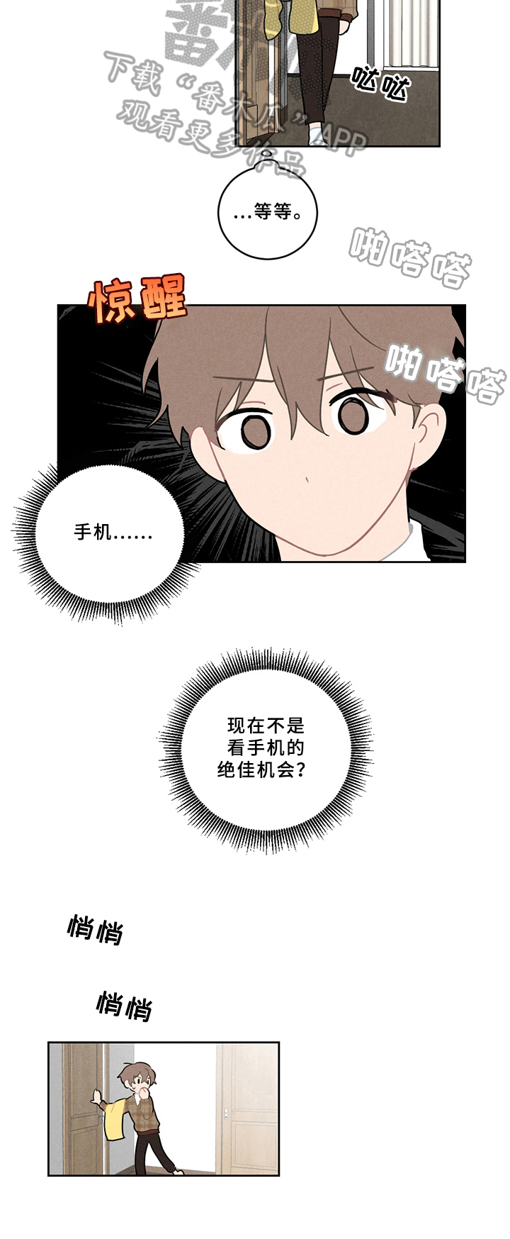 第5章：不妙7