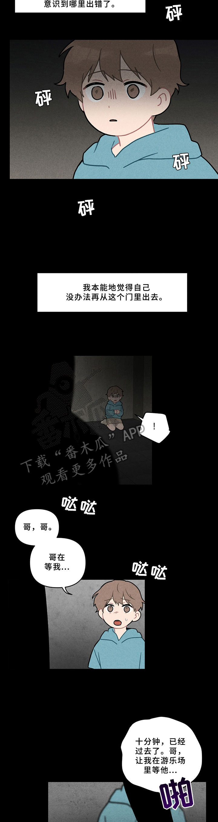第7章：诱拐2