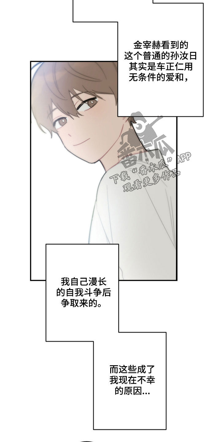 第85章：表决心4