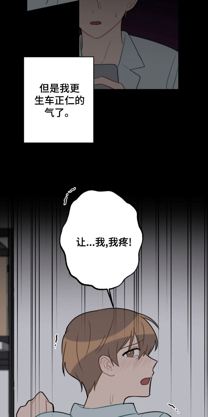 第110章：疼痛并快乐10